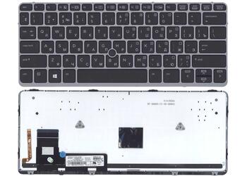Клавиатура для ноутбука HP Elitebook (725 G2) с указателем (Point Stick), Black, (Gray Frame) RU